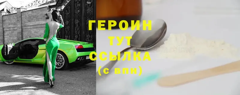 Героин гречка  Санкт-Петербург 